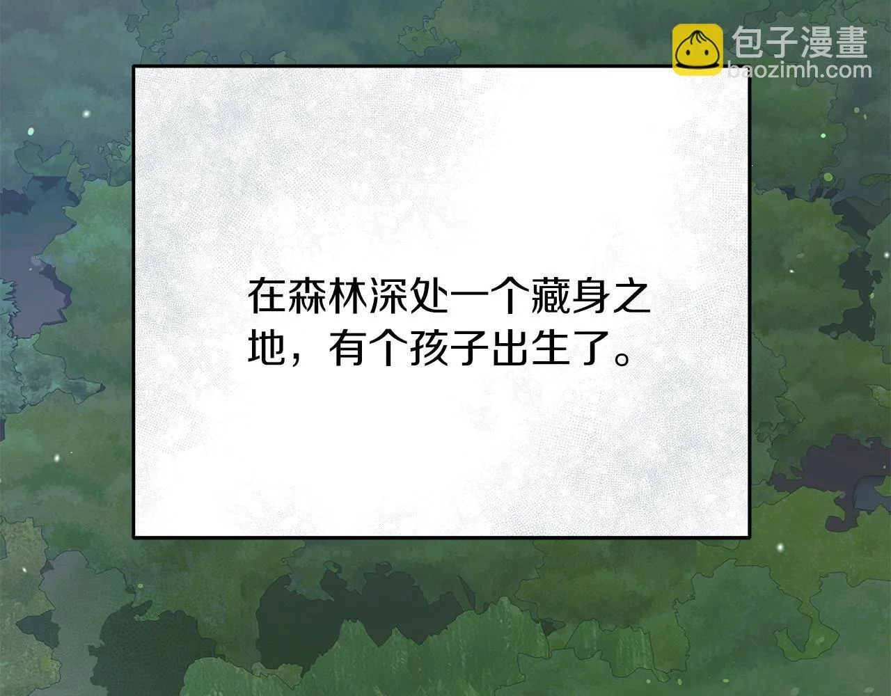 第51话 皇帝的身世 第122页