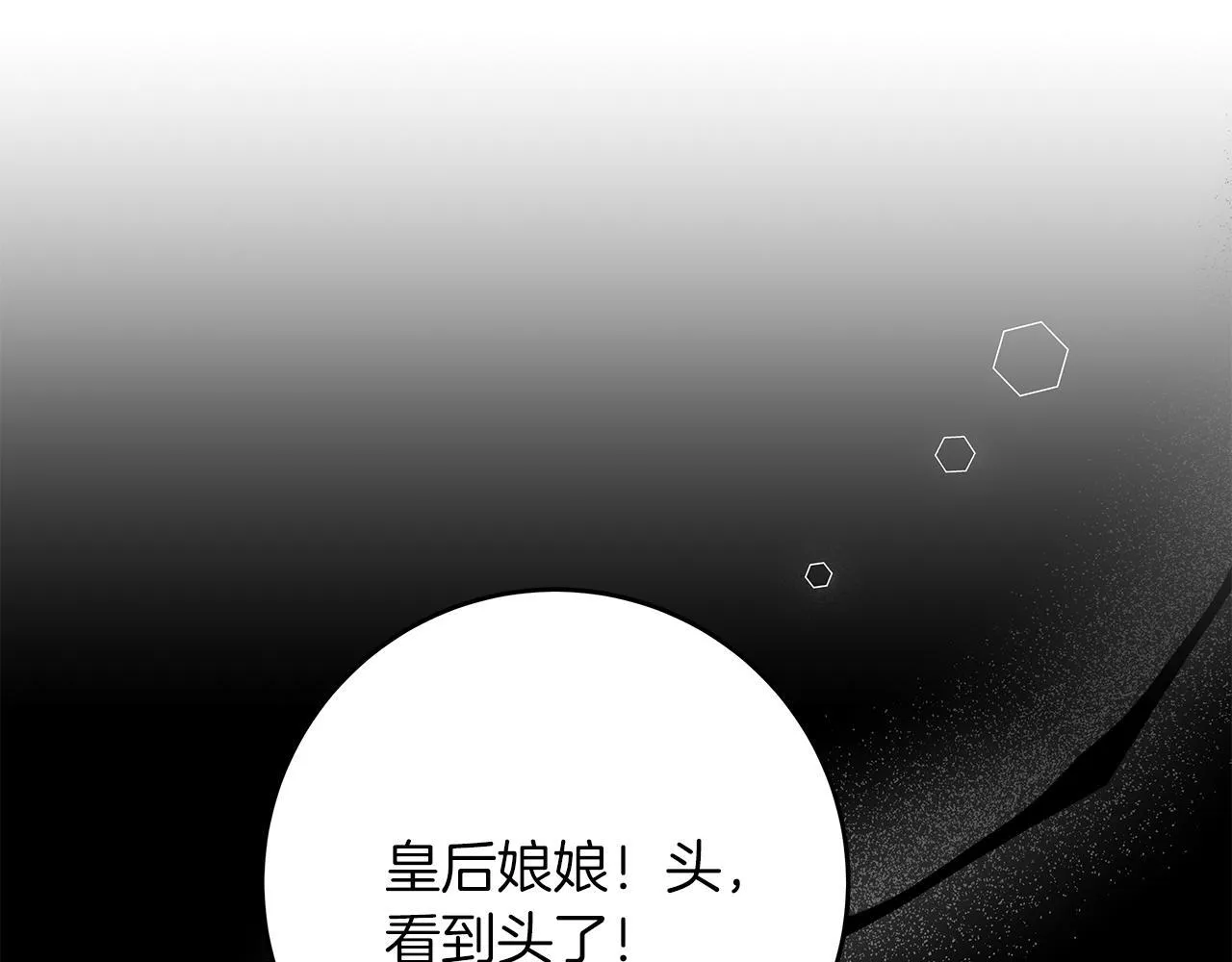 第51话 皇帝的身世 第124页