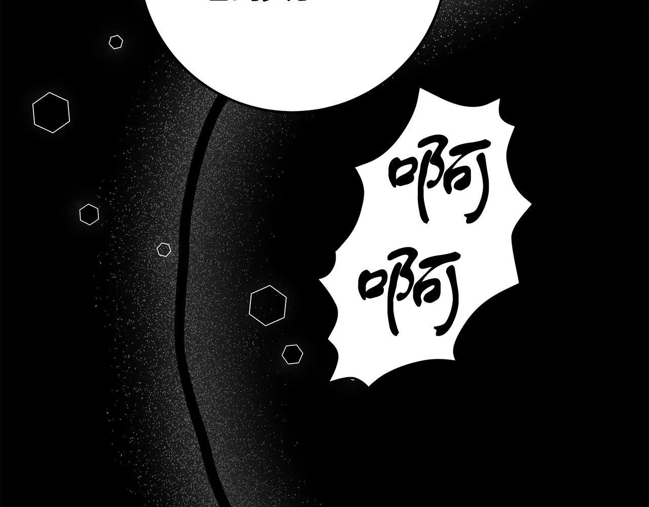 第51话 皇帝的身世 第125页