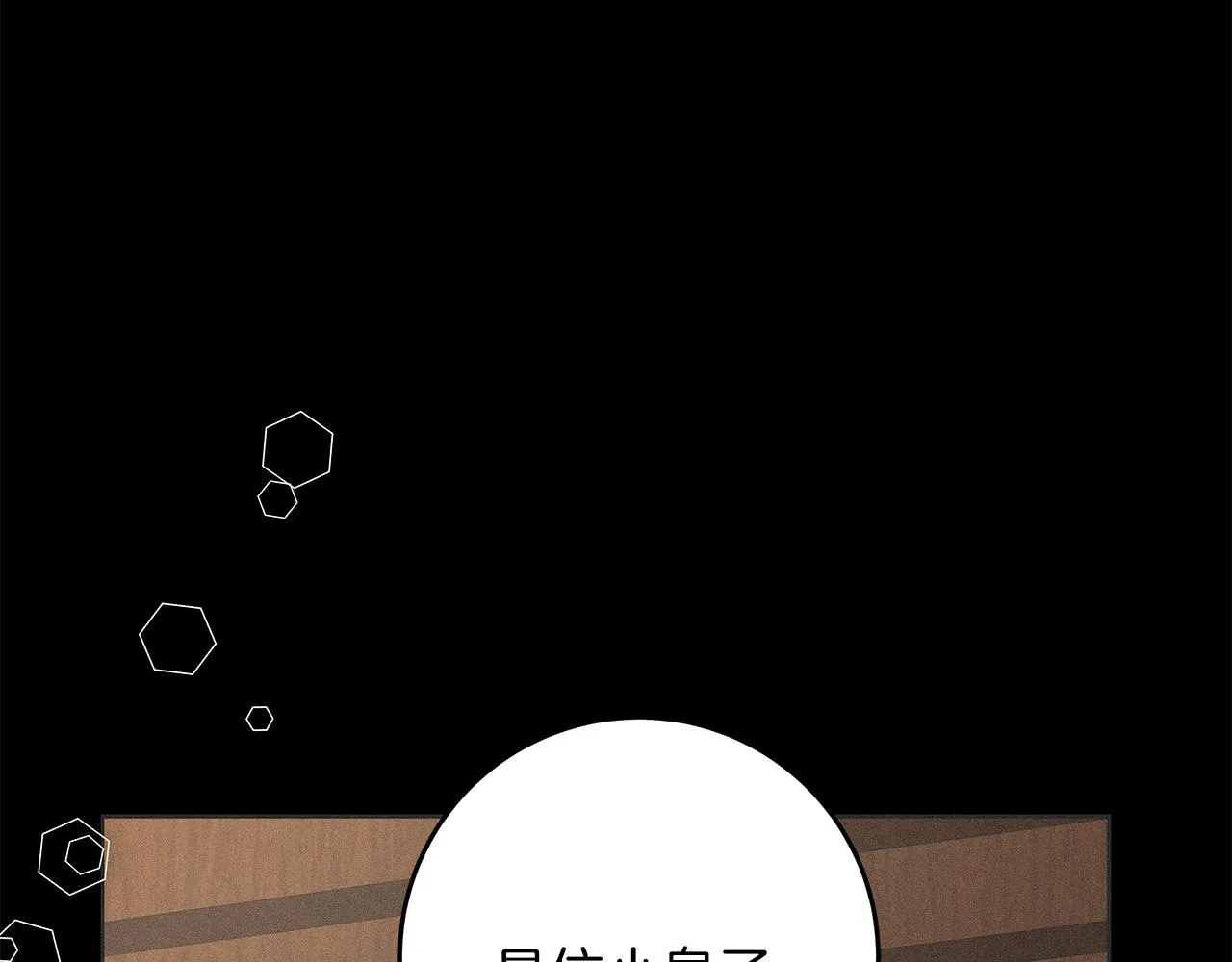 第51话 皇帝的身世 第130页