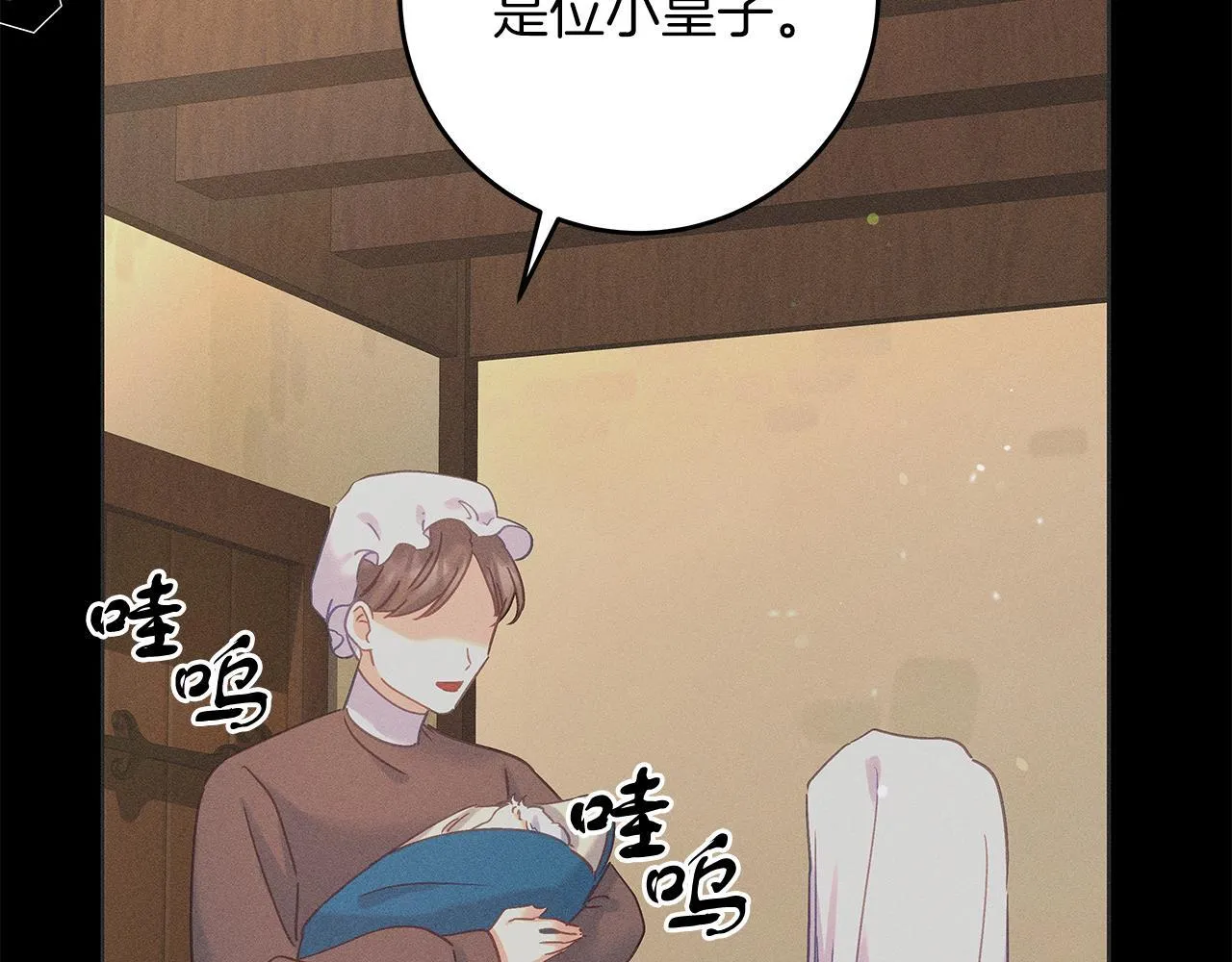 第51话 皇帝的身世 第131页
