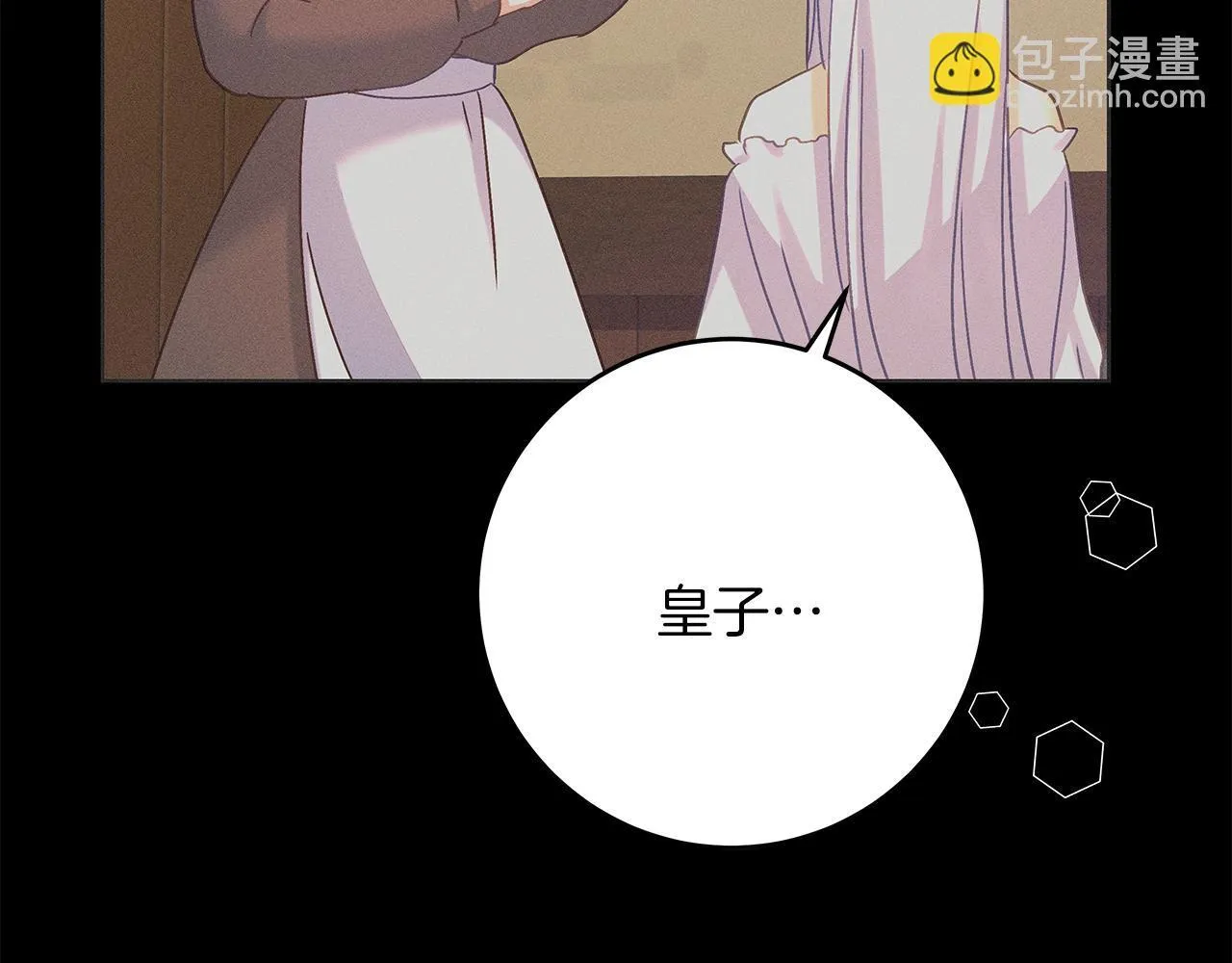 第51话 皇帝的身世 第132页