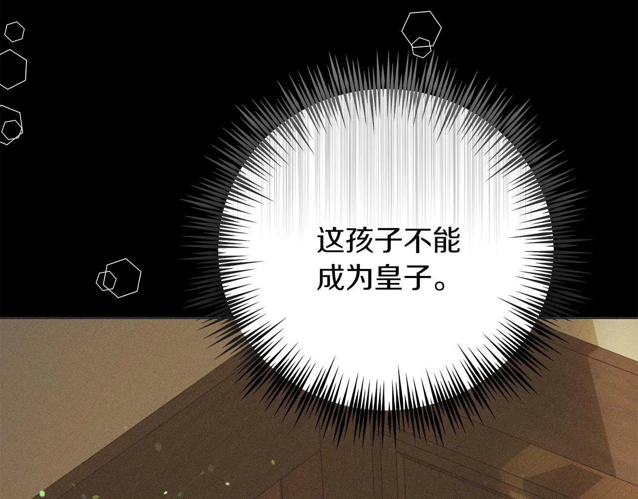 第51话 皇帝的身世 第133页