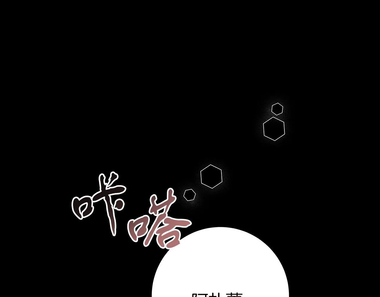 第51话 皇帝的身世 第138页