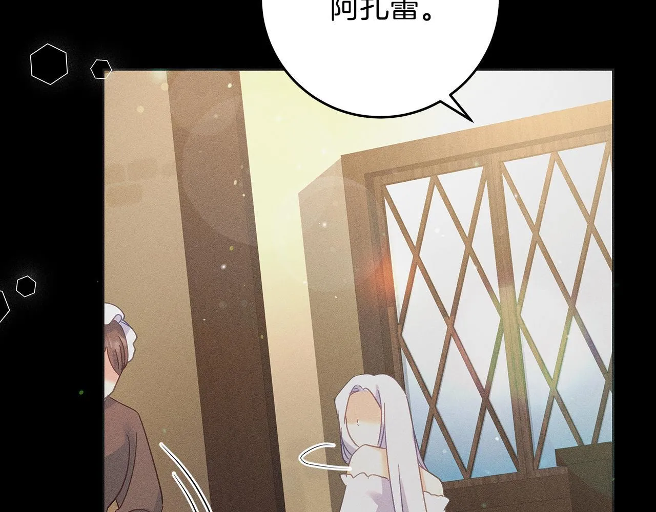 第51话 皇帝的身世 第139页