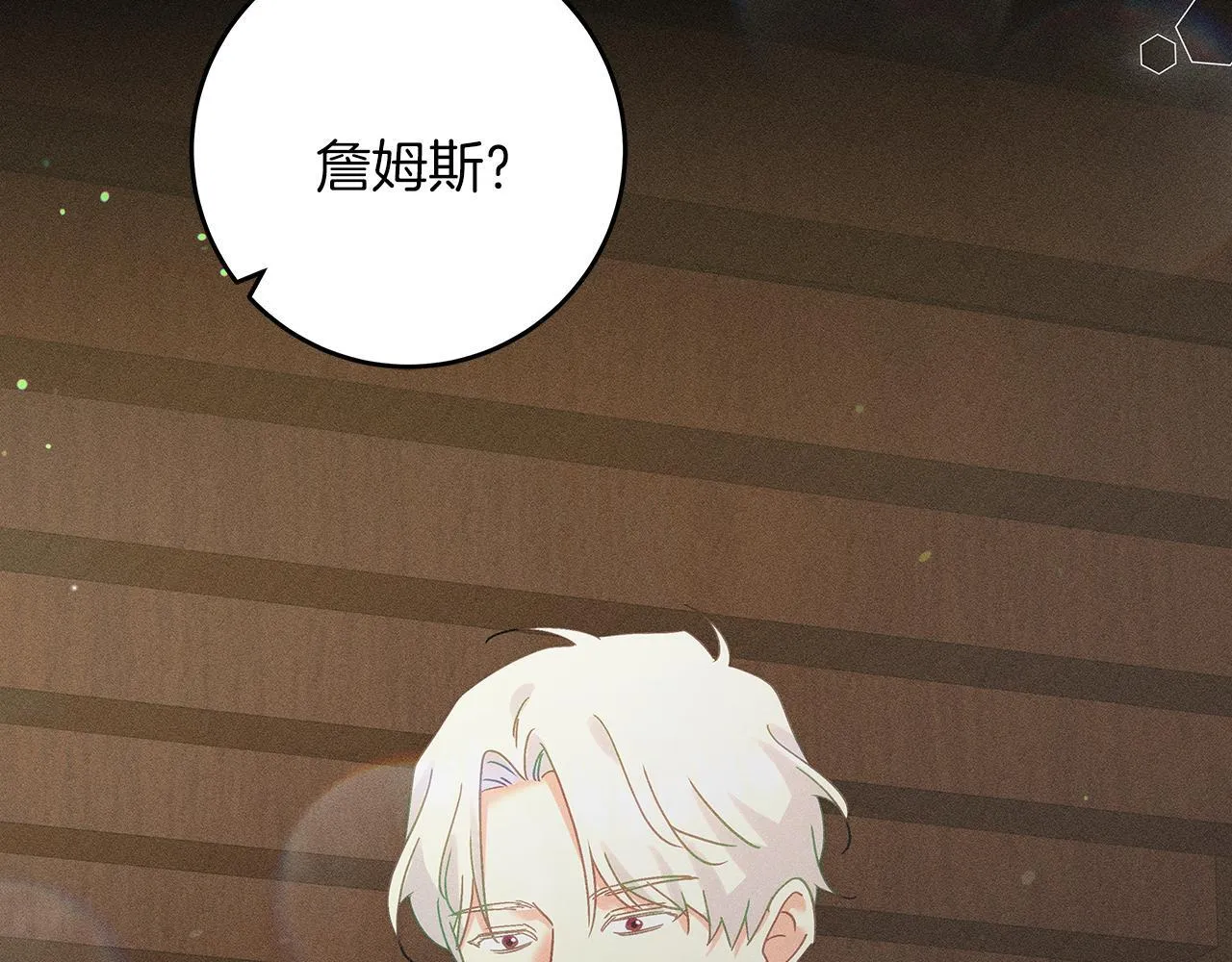 第51话 皇帝的身世 第141页