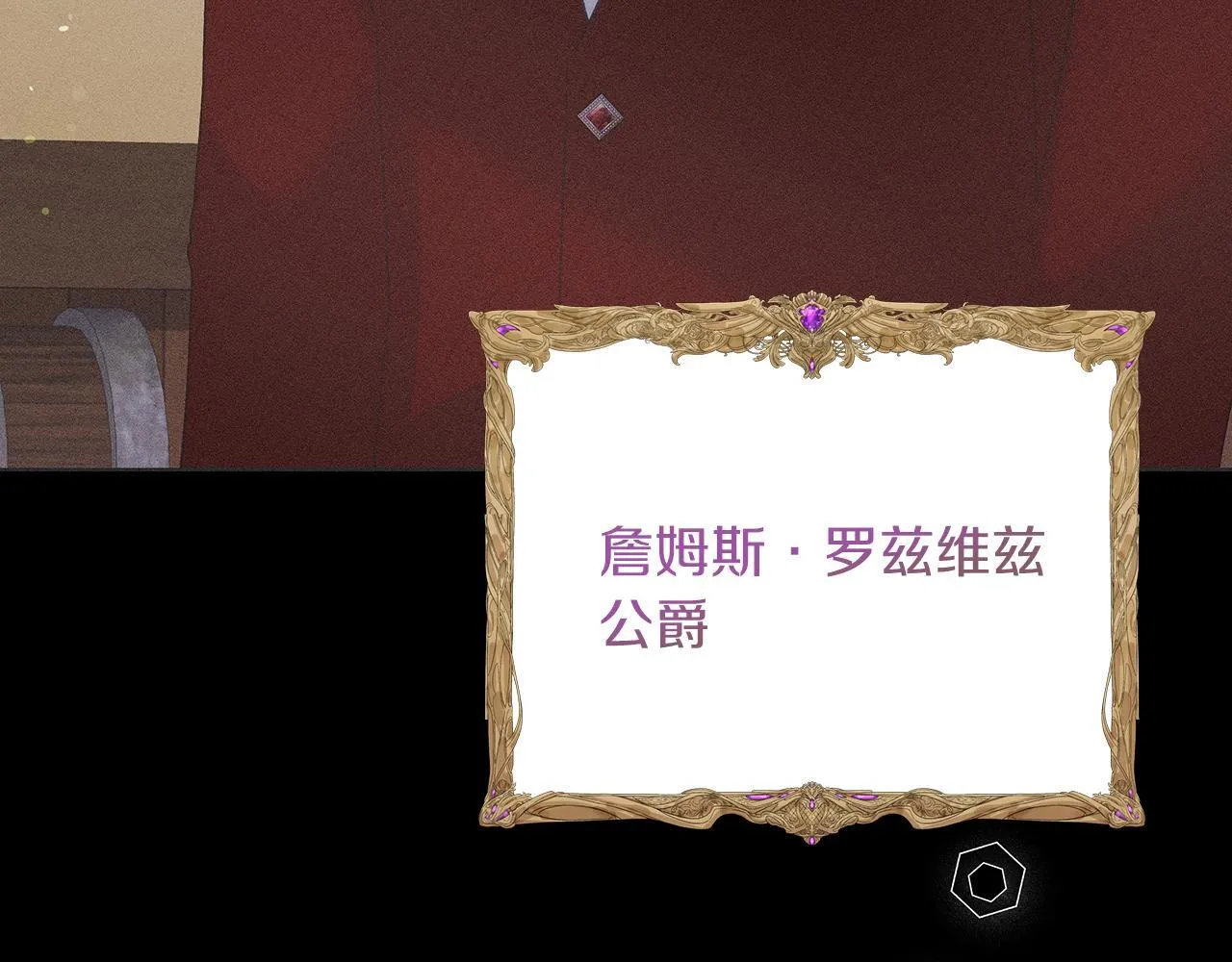 第51话 皇帝的身世 第143页