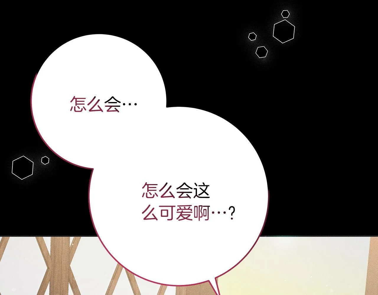 第51话 皇帝的身世 第144页