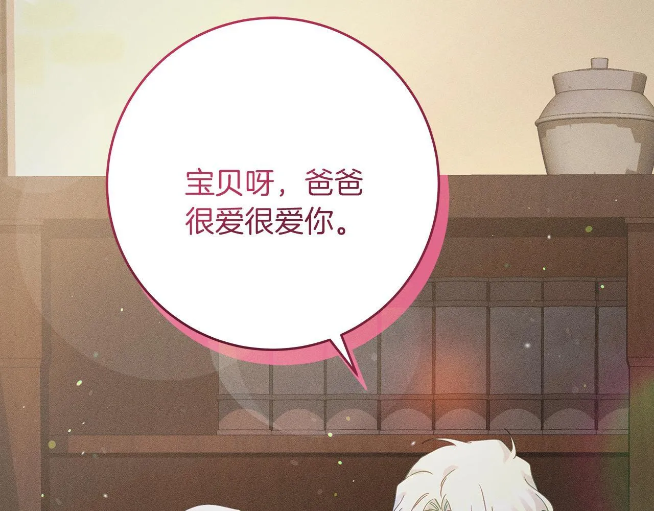 第51话 皇帝的身世 第147页