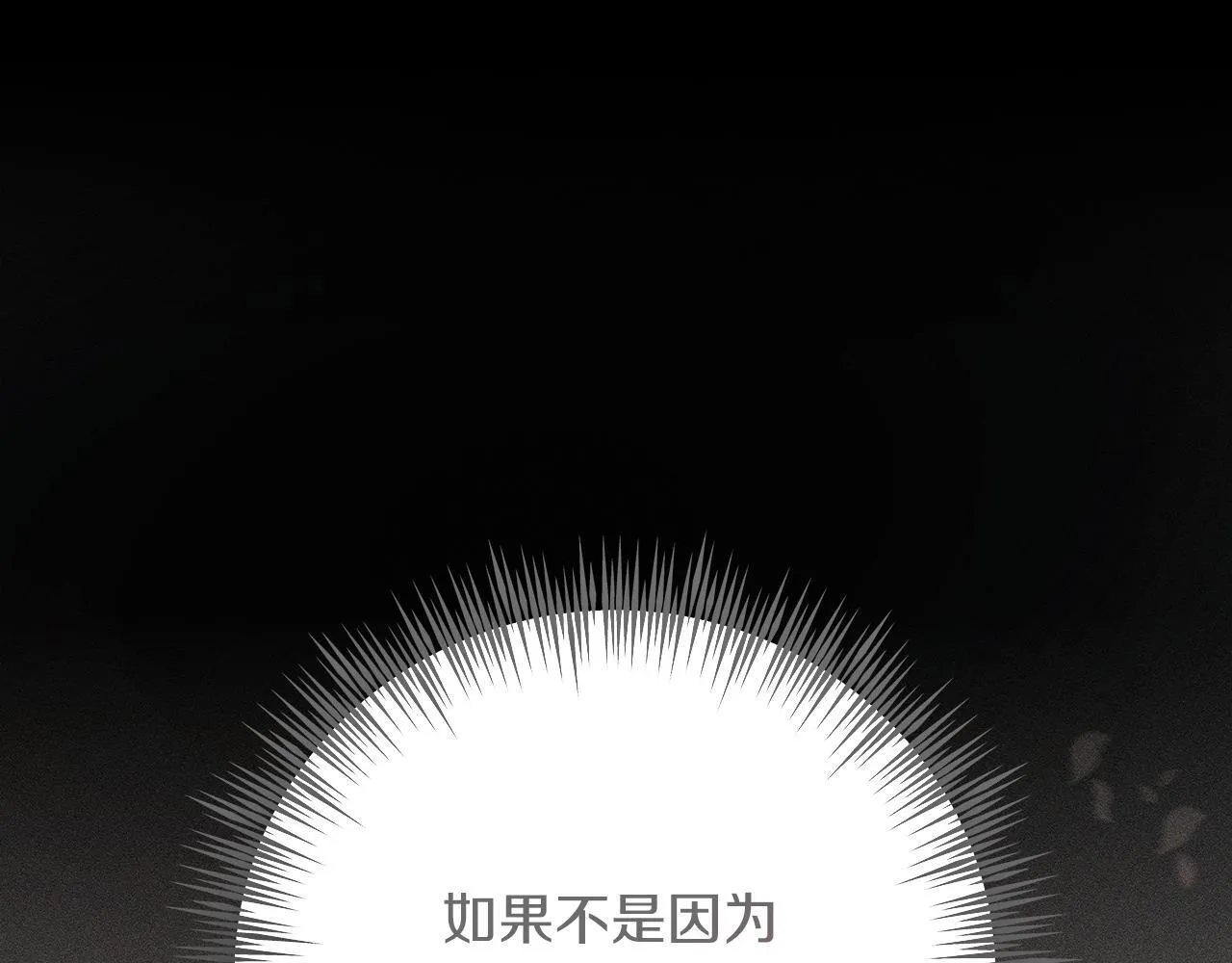 第51话 皇帝的身世 第153页