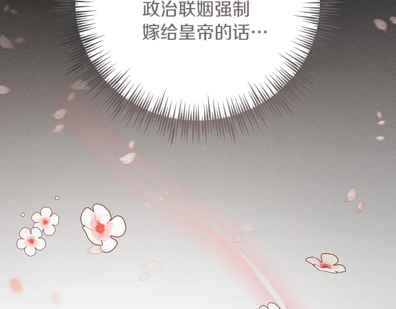 第51话 皇帝的身世 第154页