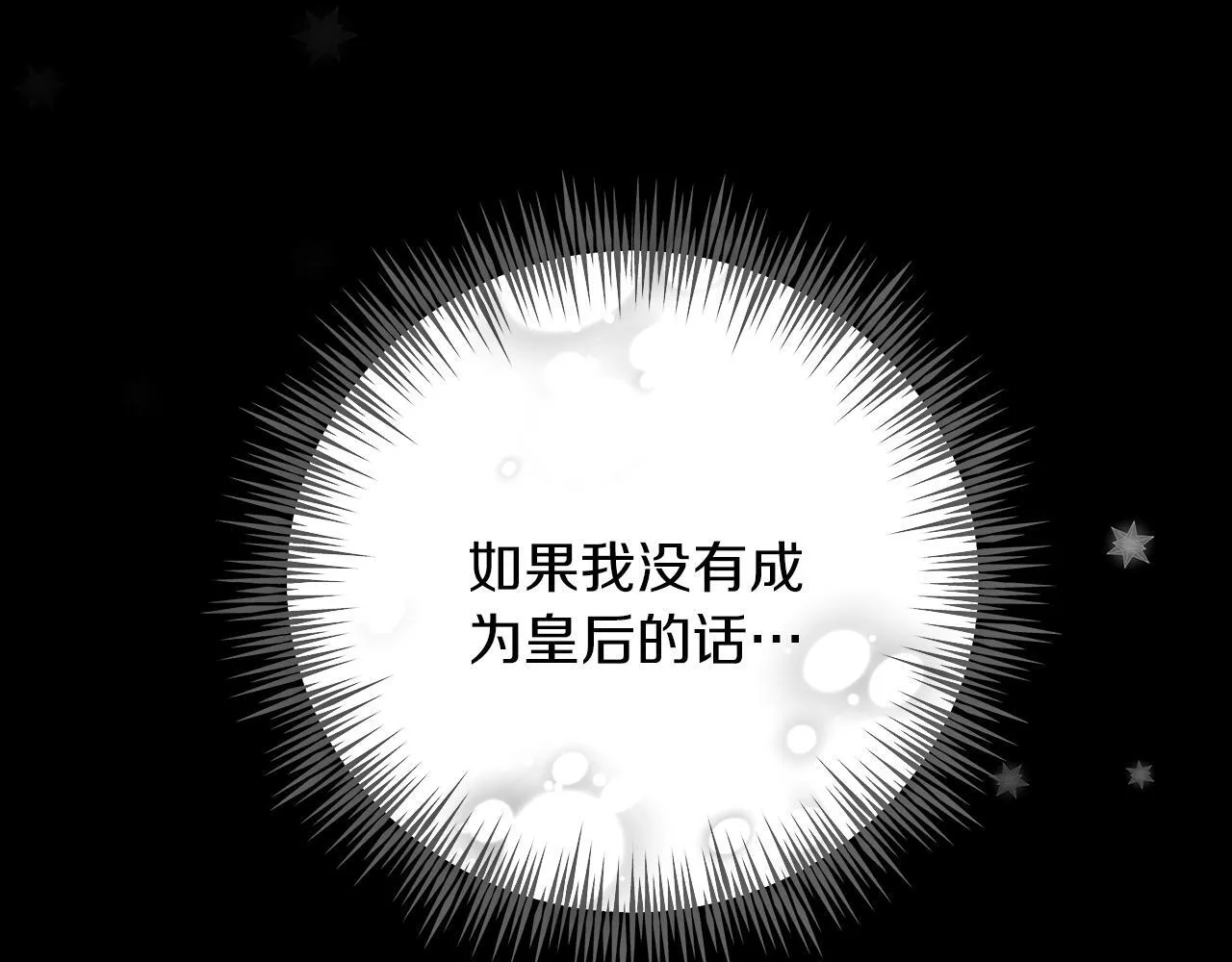 第51话 皇帝的身世 第157页
