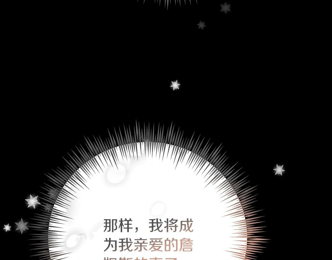 第51话 皇帝的身世 第158页