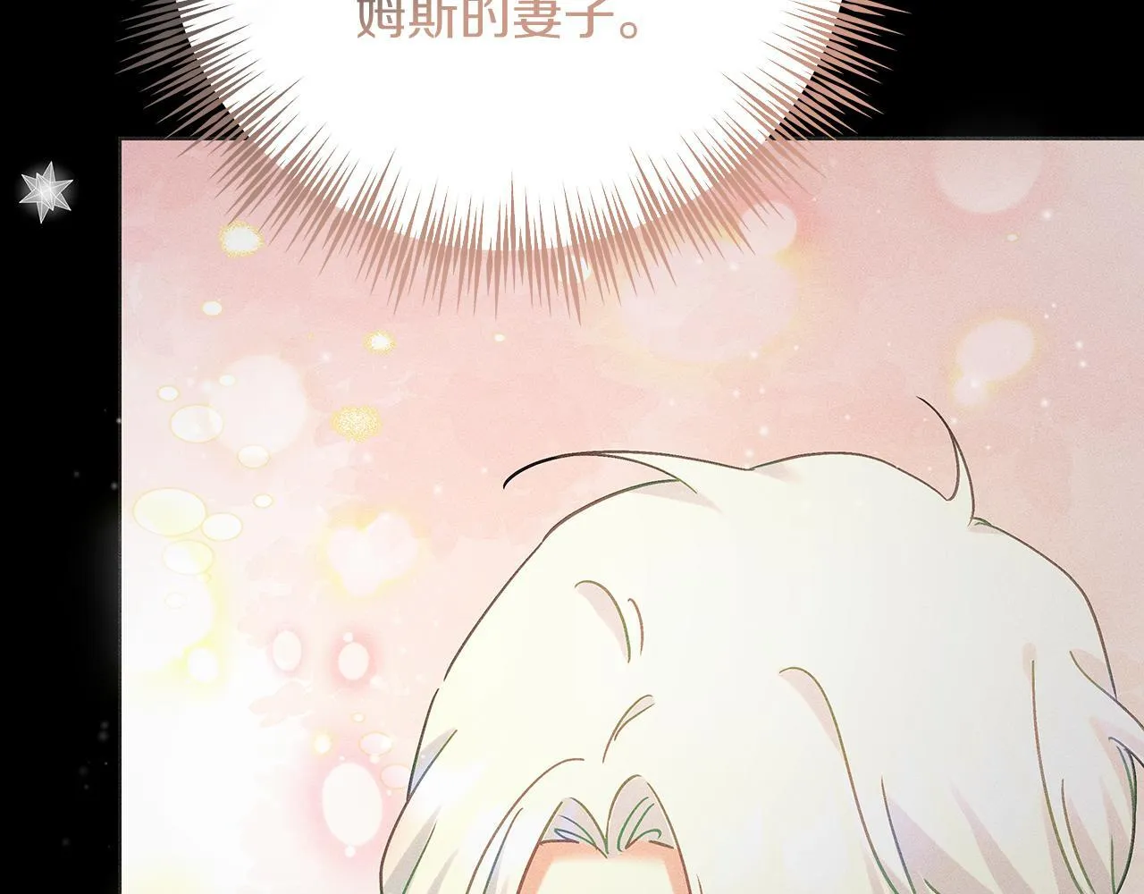 第51话 皇帝的身世 第159页