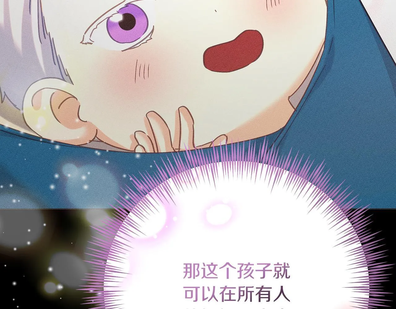 第51话 皇帝的身世 第163页