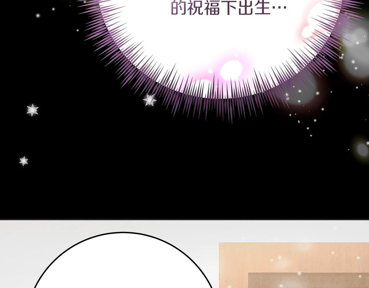 第51话 皇帝的身世 第164页