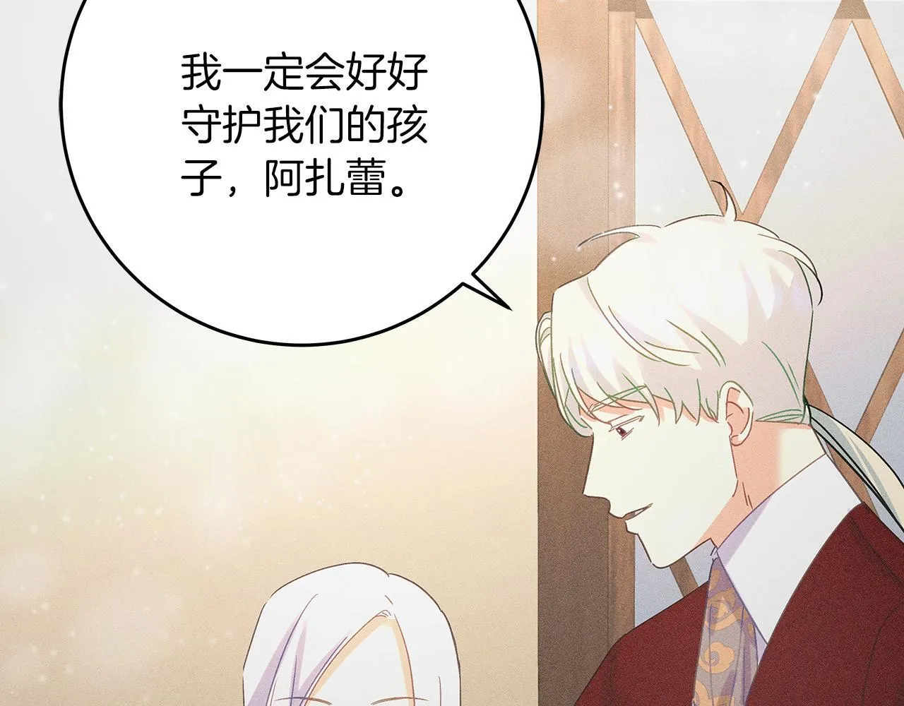 第51话 皇帝的身世 第165页