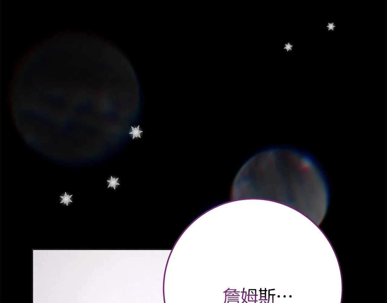 第51话 皇帝的身世 第171页