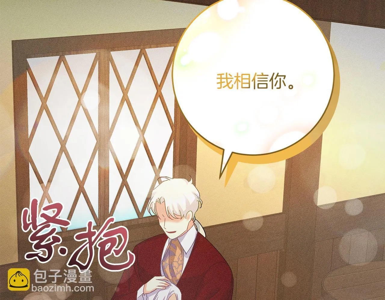 第51话 皇帝的身世 第176页
