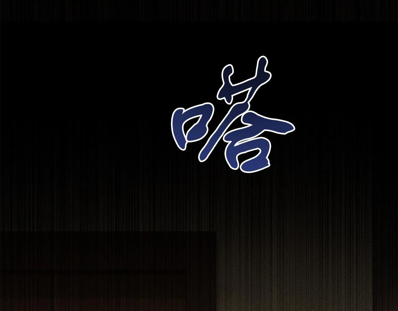 第51话 皇帝的身世 第180页