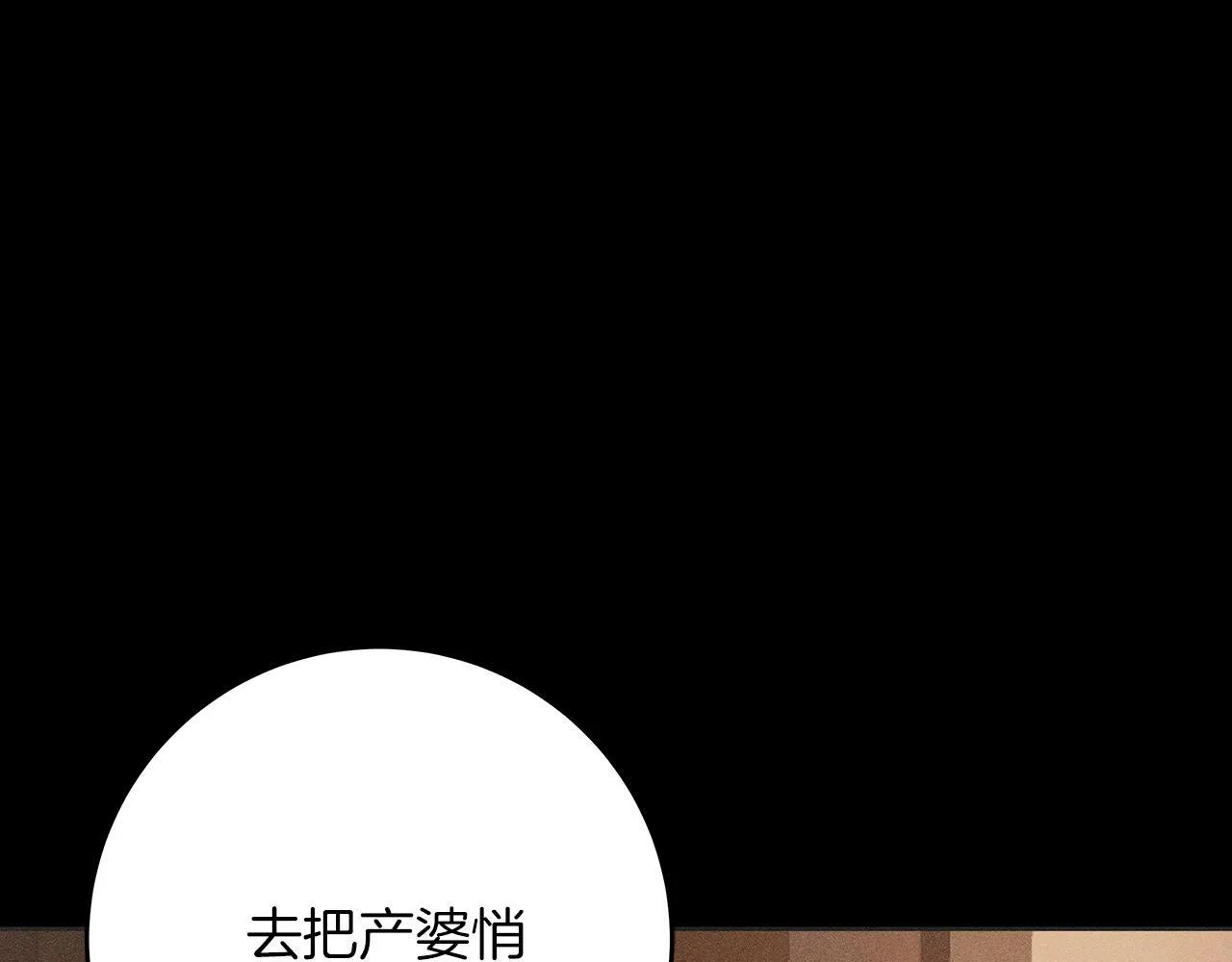 第51话 皇帝的身世 第183页