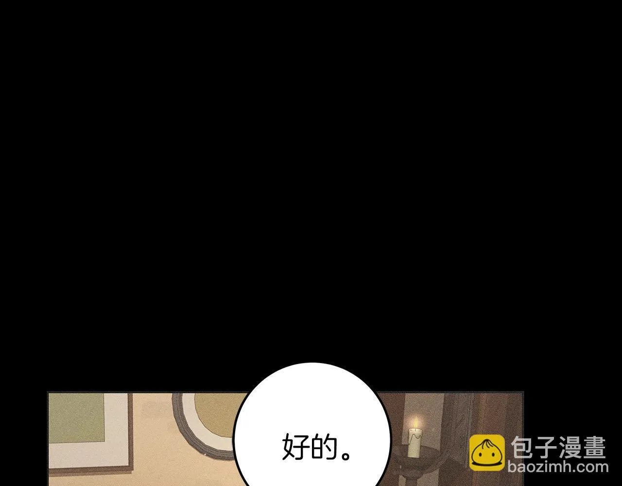 第51话 皇帝的身世 第186页