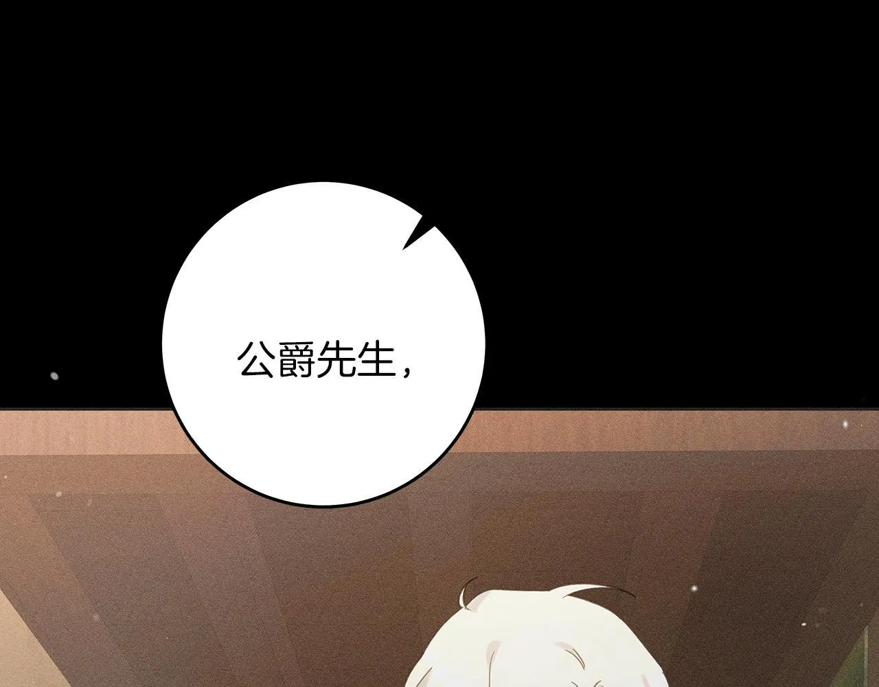 第51话 皇帝的身世 第189页