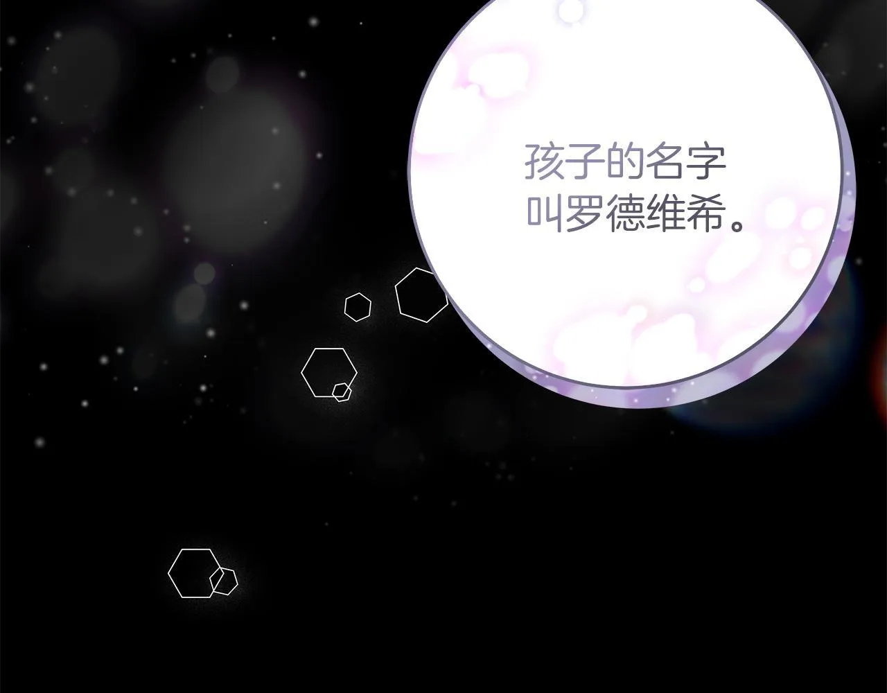 第51话 皇帝的身世 第202页