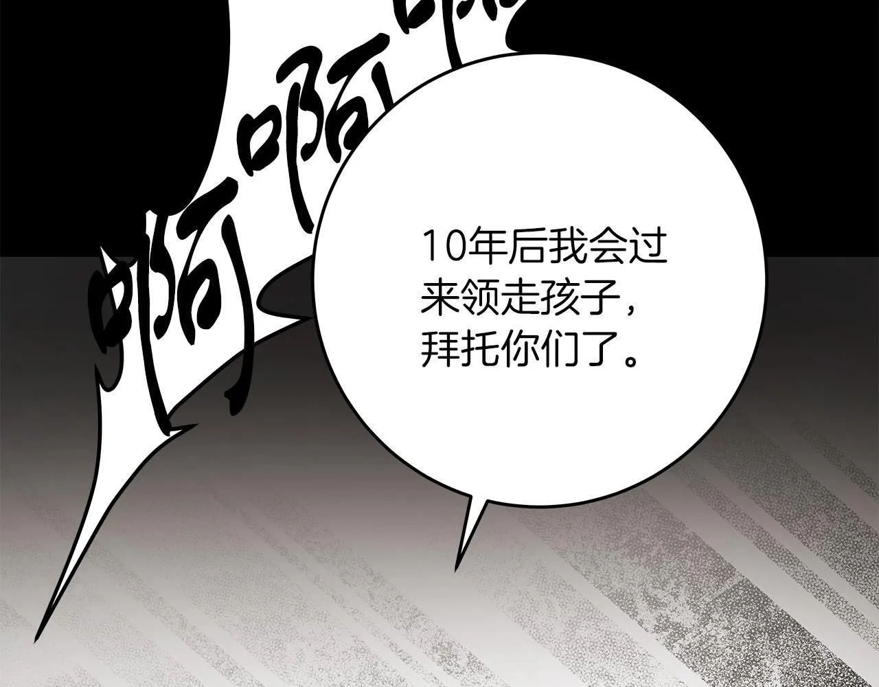 第51话 皇帝的身世 第204页