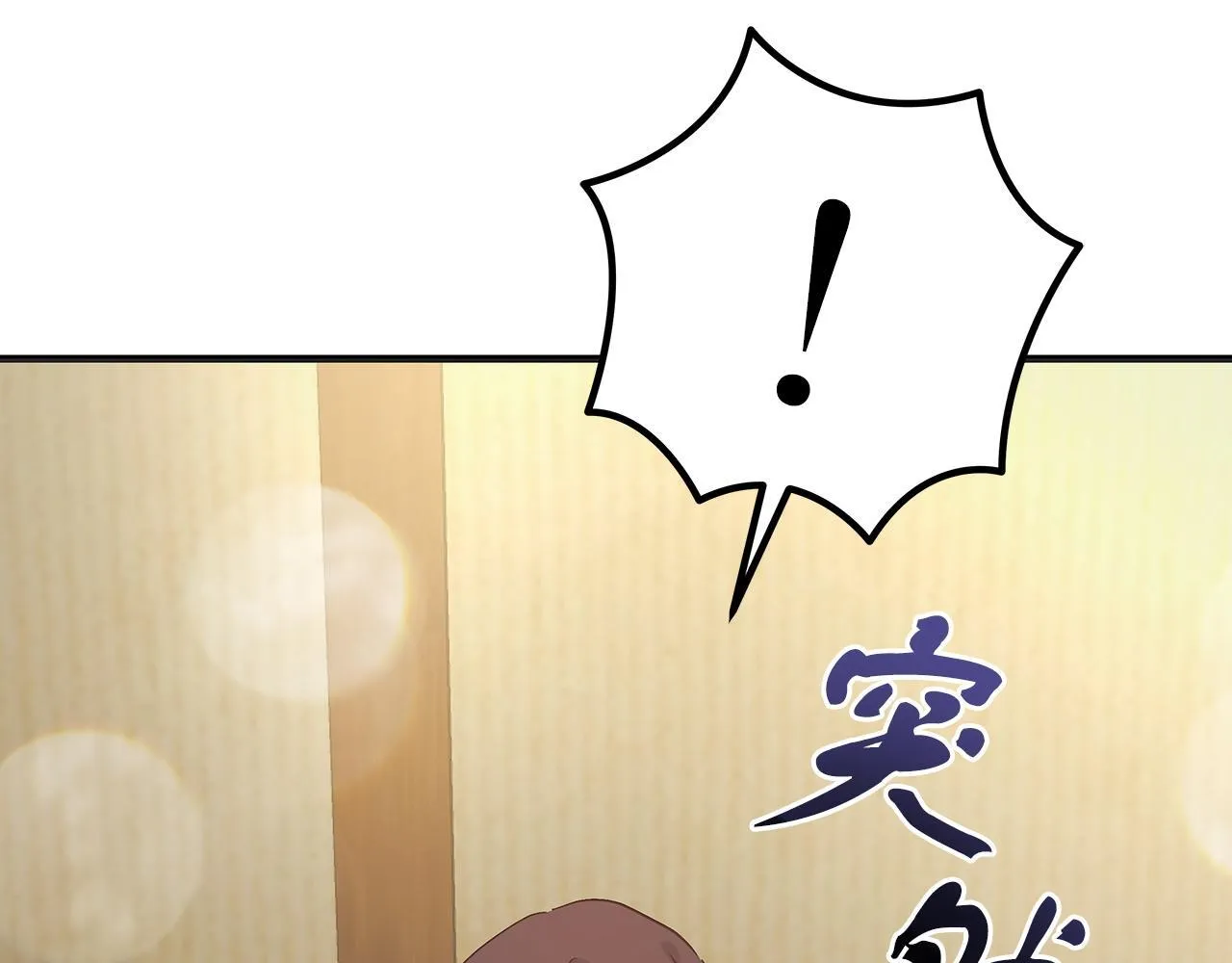 第51话 皇帝的身世 第218页