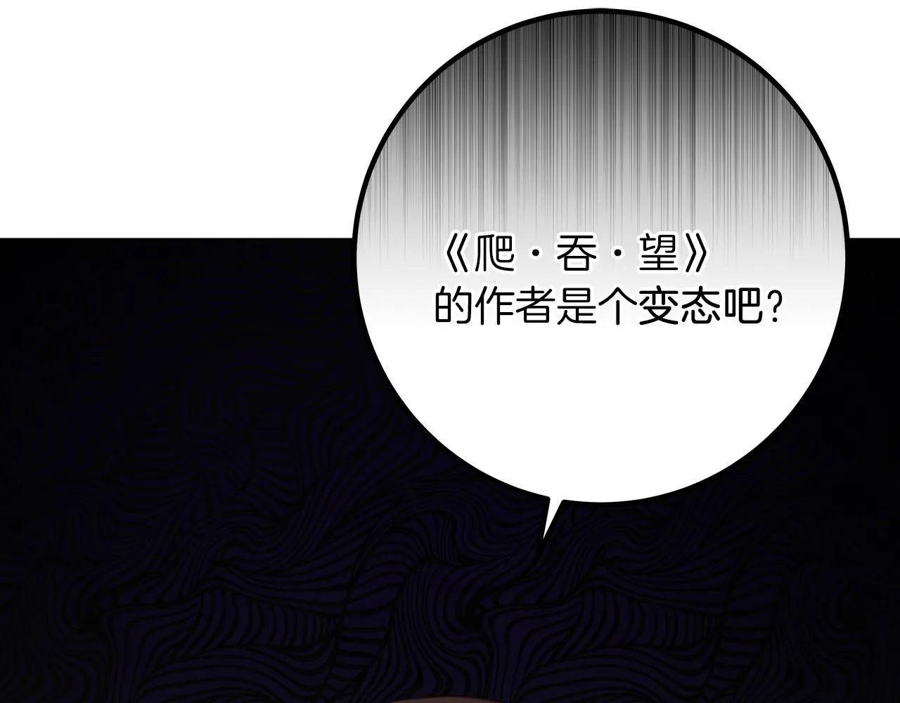 第51话 皇帝的身世 第222页