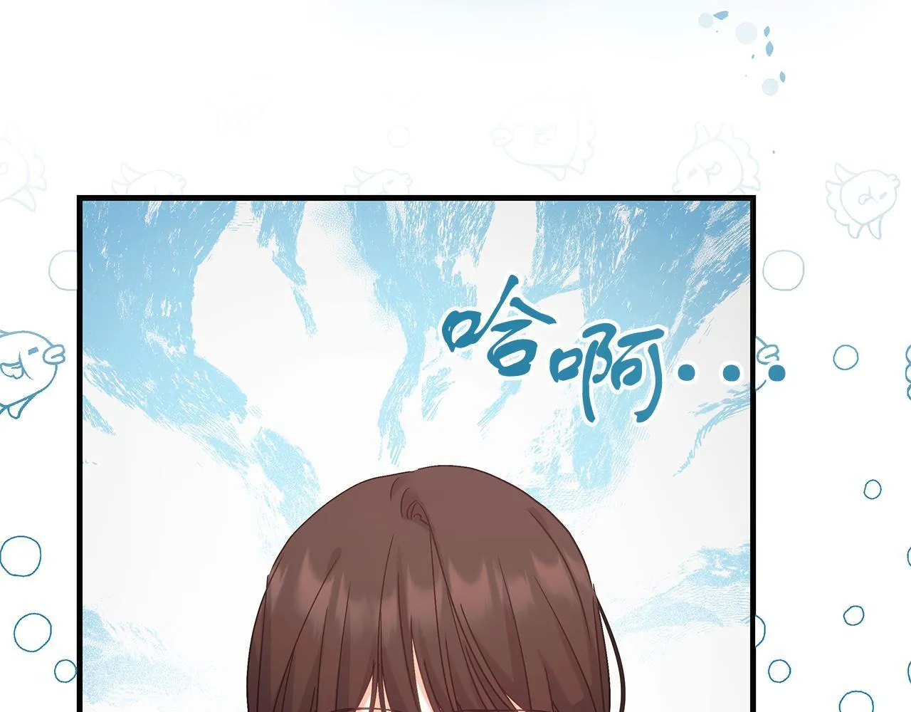 第52话 白乌鸦形态 第9页