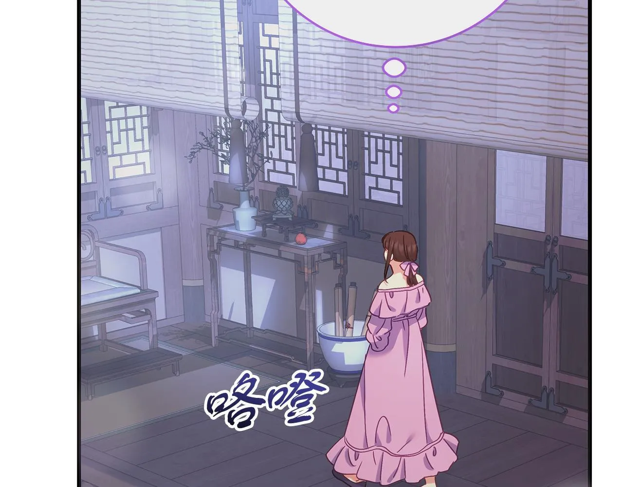 第52话 白乌鸦形态 第15页