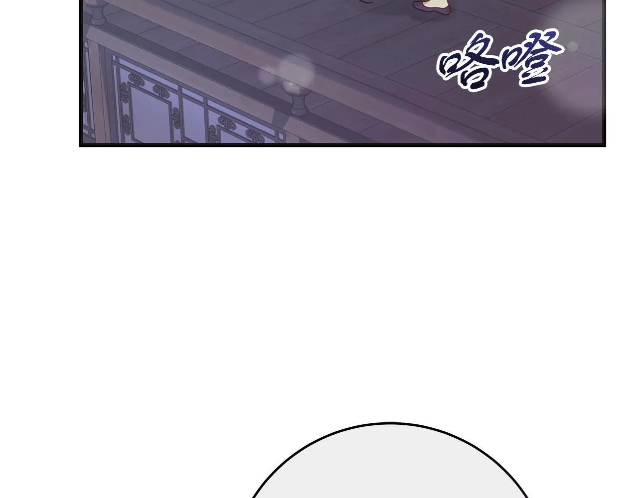 第52话 白乌鸦形态 第16页