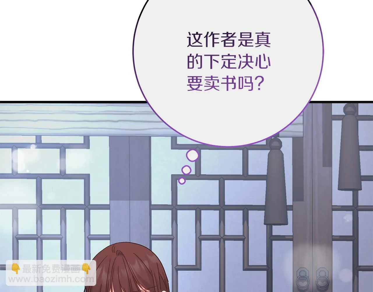 第52话 白乌鸦形态 第17页