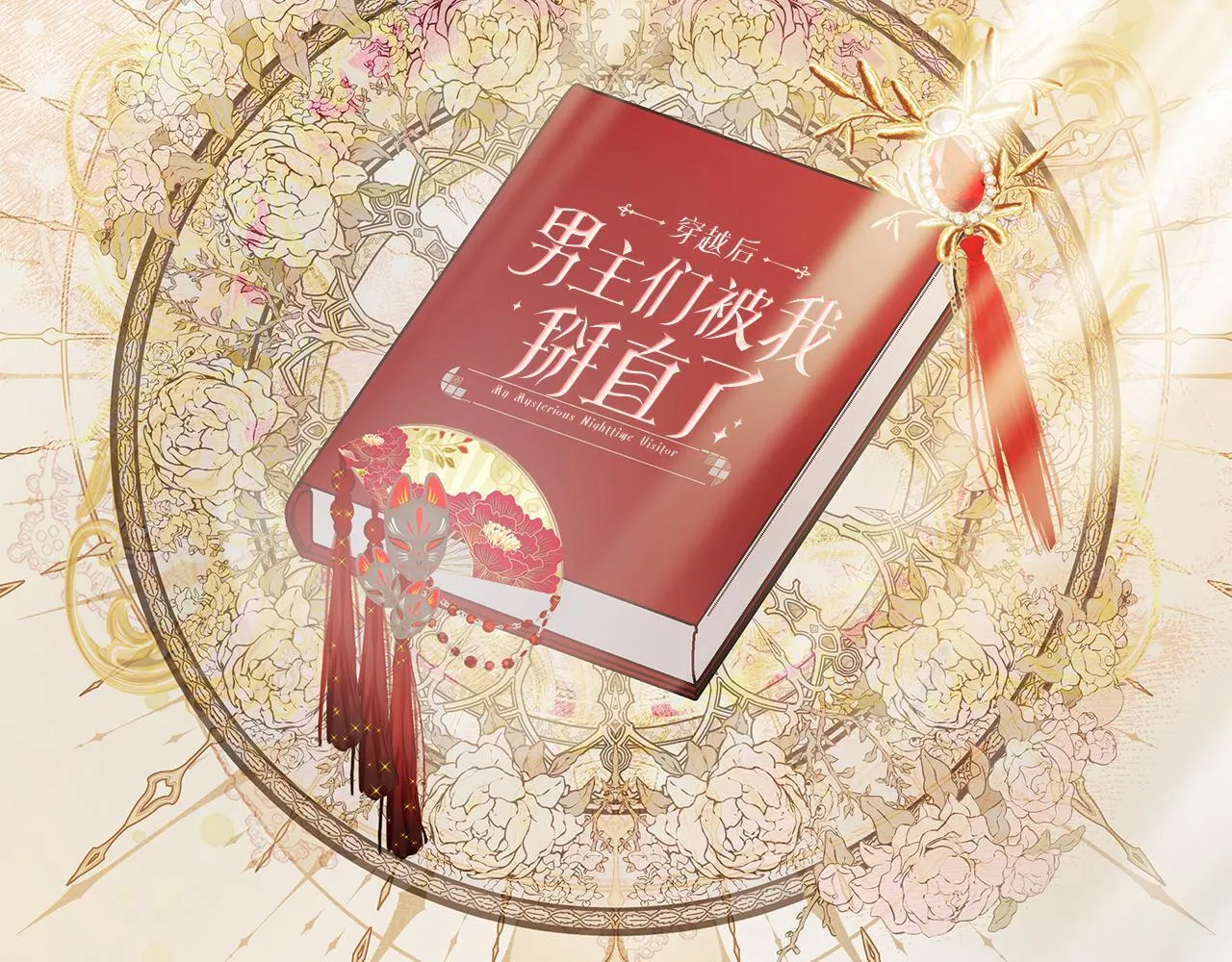 第52话 白乌鸦形态 第22页