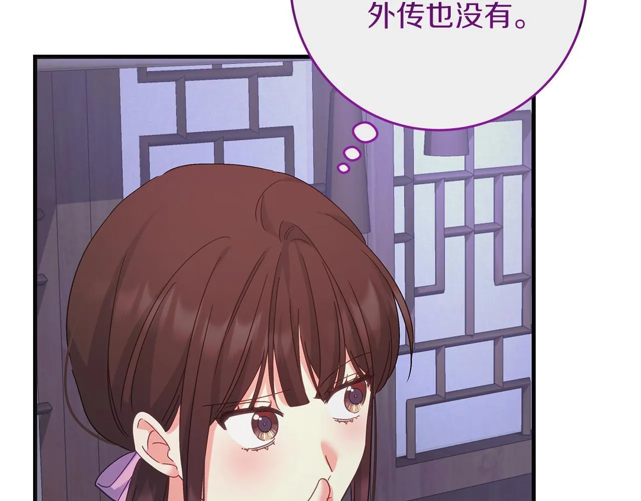 第52话 白乌鸦形态 第27页