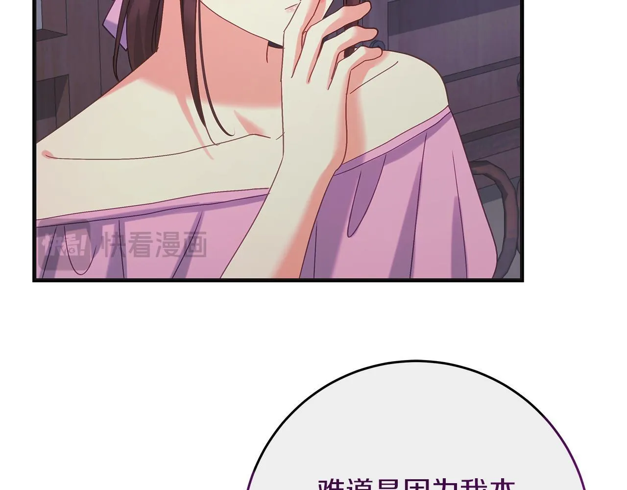 第52话 白乌鸦形态 第28页