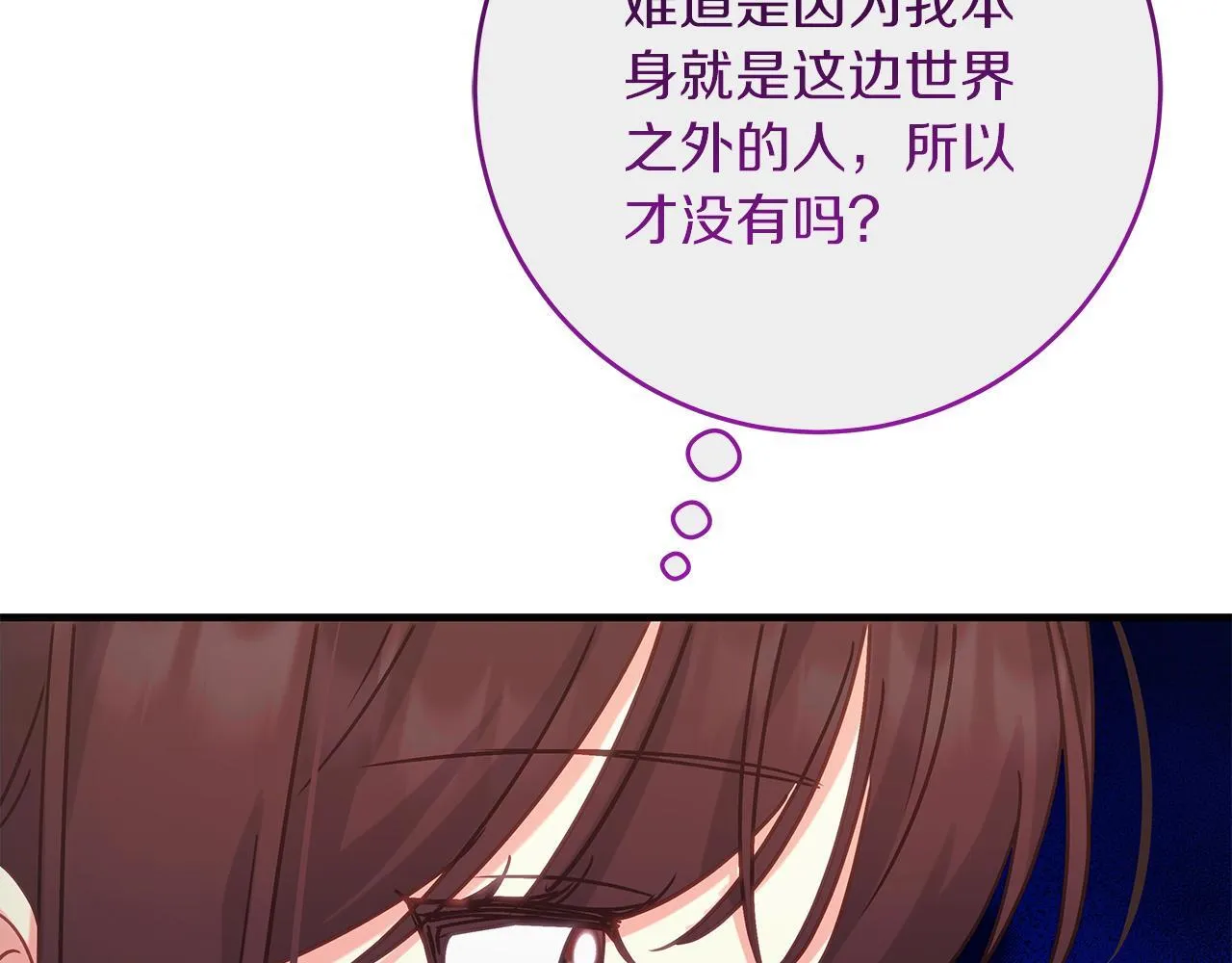 第52话 白乌鸦形态 第29页