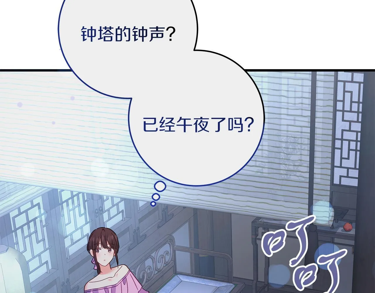 第52话 白乌鸦形态 第33页
