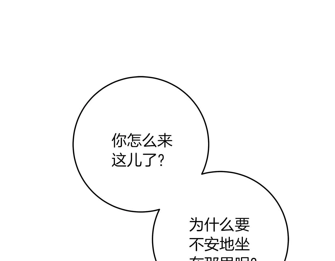 第52话 白乌鸦形态 第45页