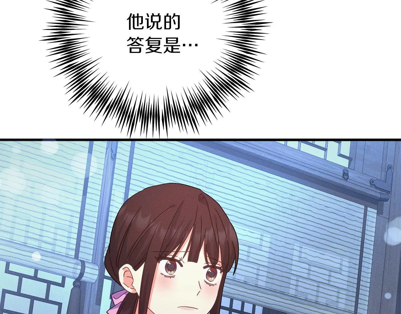 第52话 白乌鸦形态 第51页