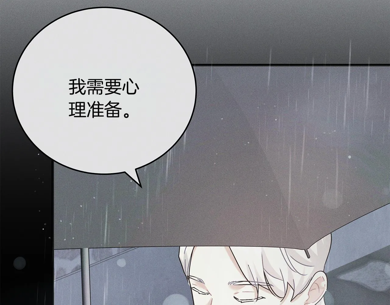 第52话 白乌鸦形态 第54页