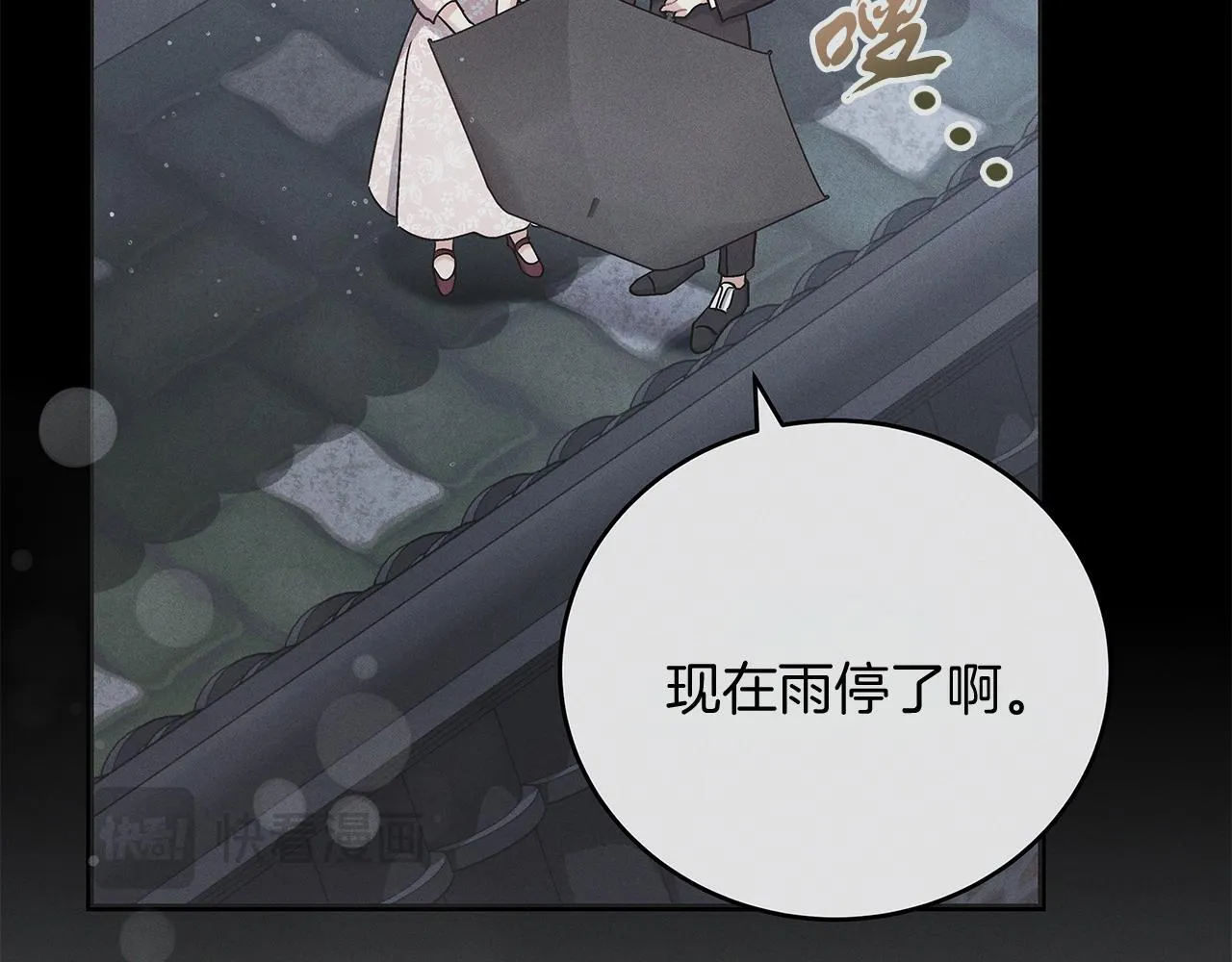 第52话 白乌鸦形态 第58页