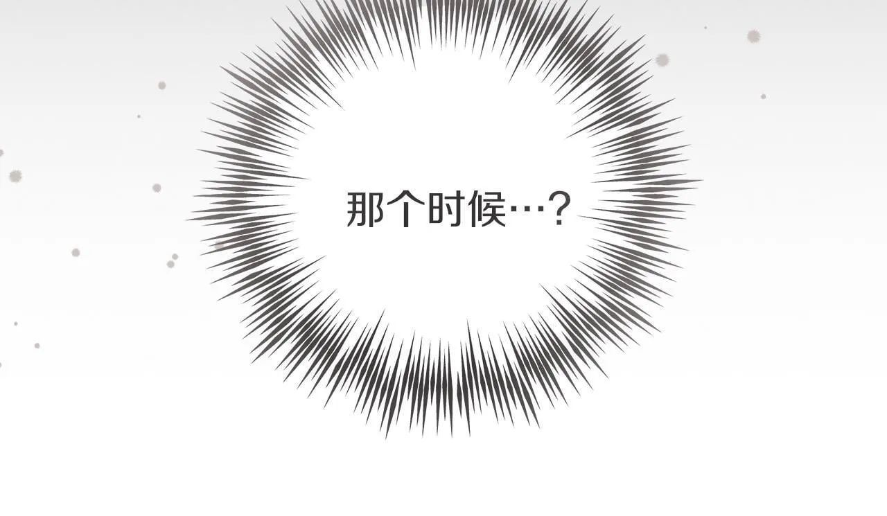 第52话 白乌鸦形态 第60页
