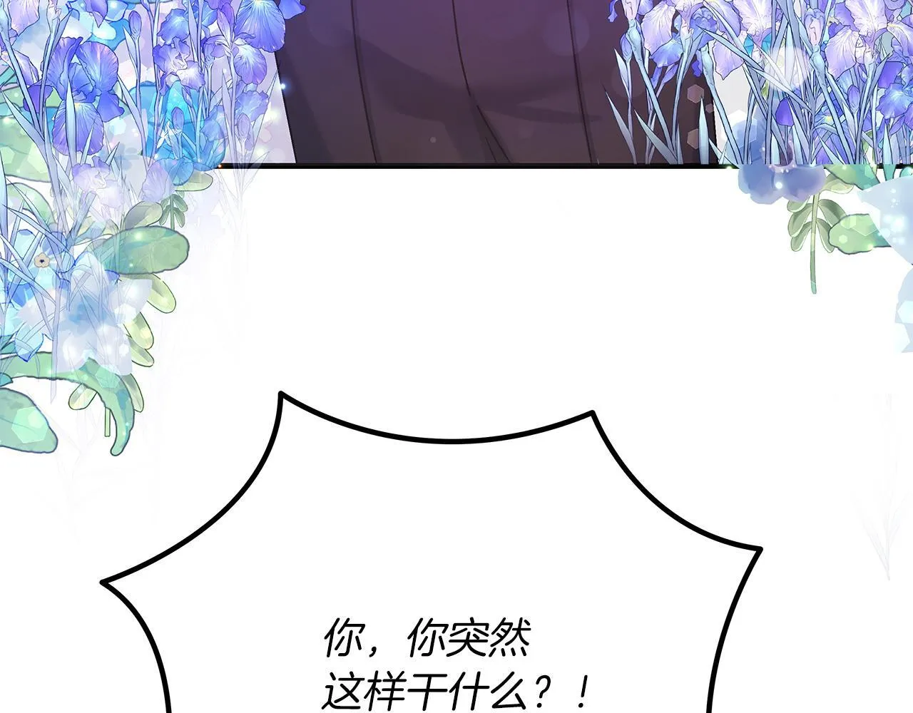 第52话 白乌鸦形态 第69页