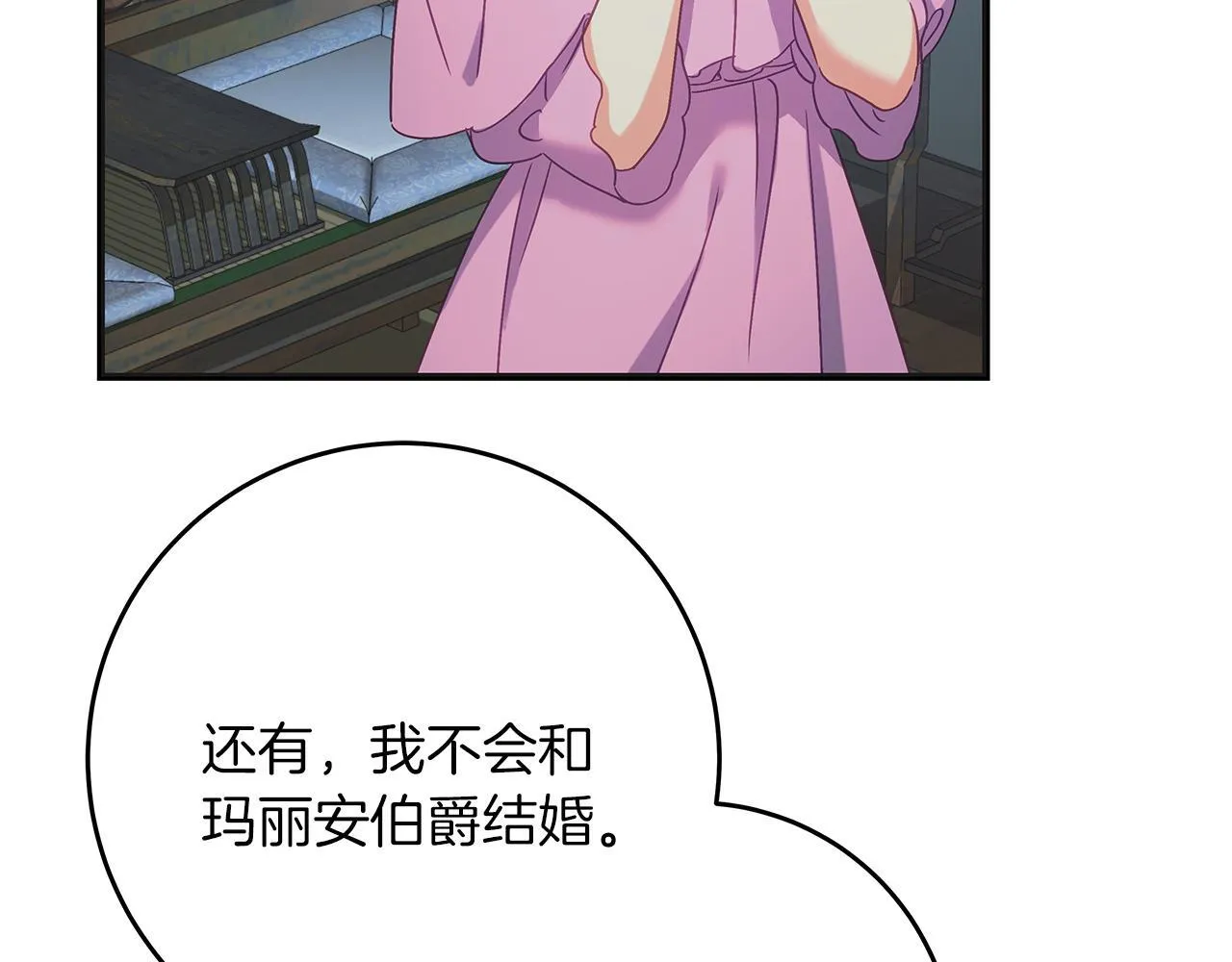 第52话 白乌鸦形态 第92页