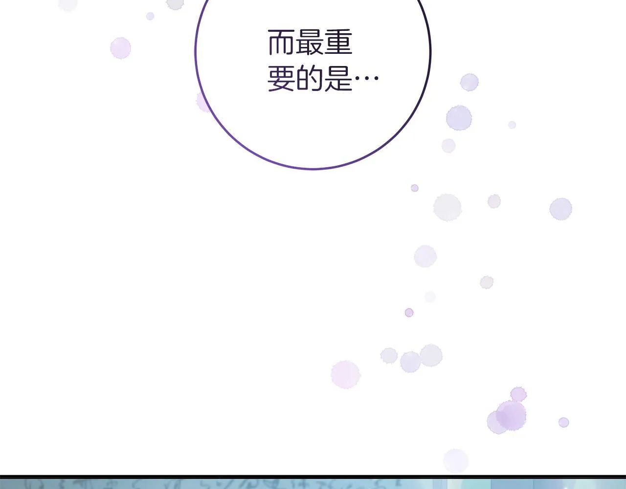 第52话 白乌鸦形态 第95页