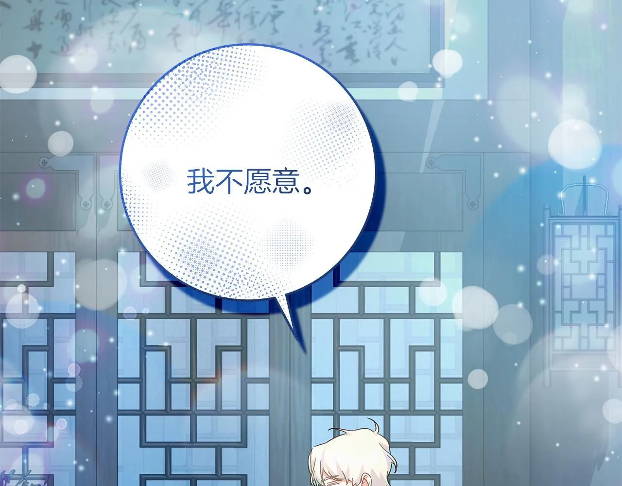 第52话 白乌鸦形态 第96页