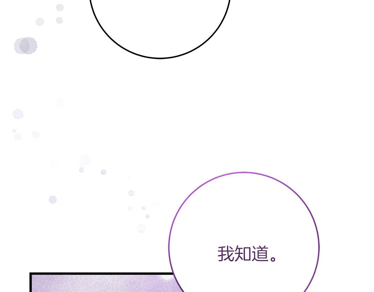 第52话 白乌鸦形态 第101页